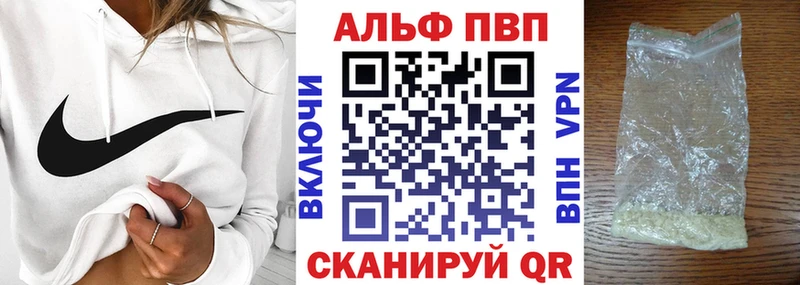 Альфа ПВП крисы CK Балабаново