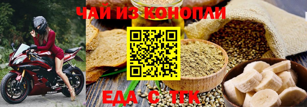 Canna-Cookies конопля  Вход с VPN  Балабаново 