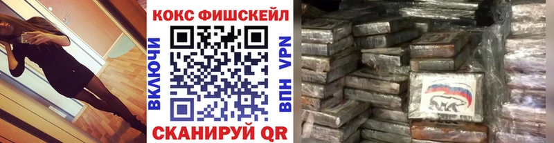 Кокаин Fish Scale как найти закладки OMG ССЫЛКА Балабаново