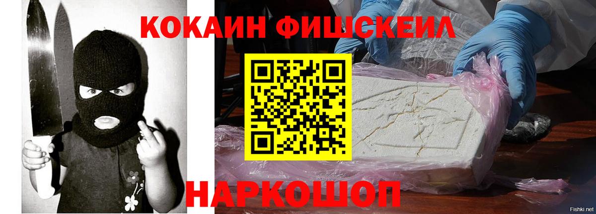 COCAIN 98%  Вход с VPN  Балабаново  COCAIN Эквадор 