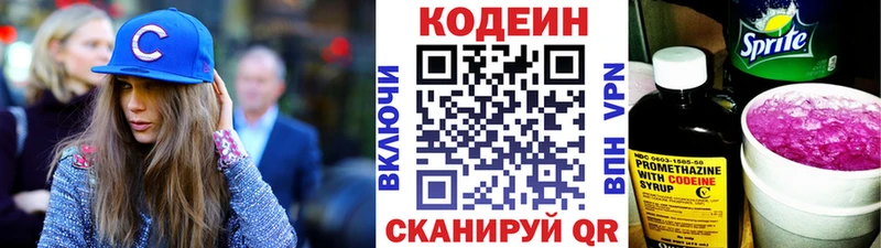 магазин    Балабаново  Кодеиновый сироп Lean напиток Lean (лин) 