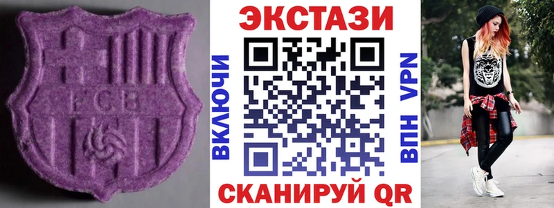 Экстази MDMA Балабаново