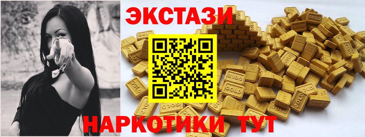Балабаново  Экстази DUBAI  Вход с VPN 
