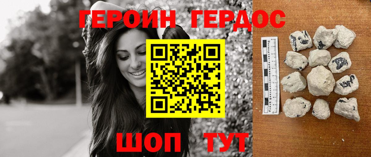 Героин Афган Балабаново