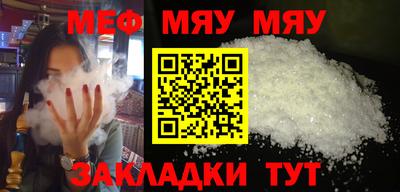 меф VHQ Будённовск
