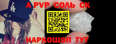соль курить ск Бугуруслан
