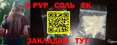 соль курить ск Бугуруслан
