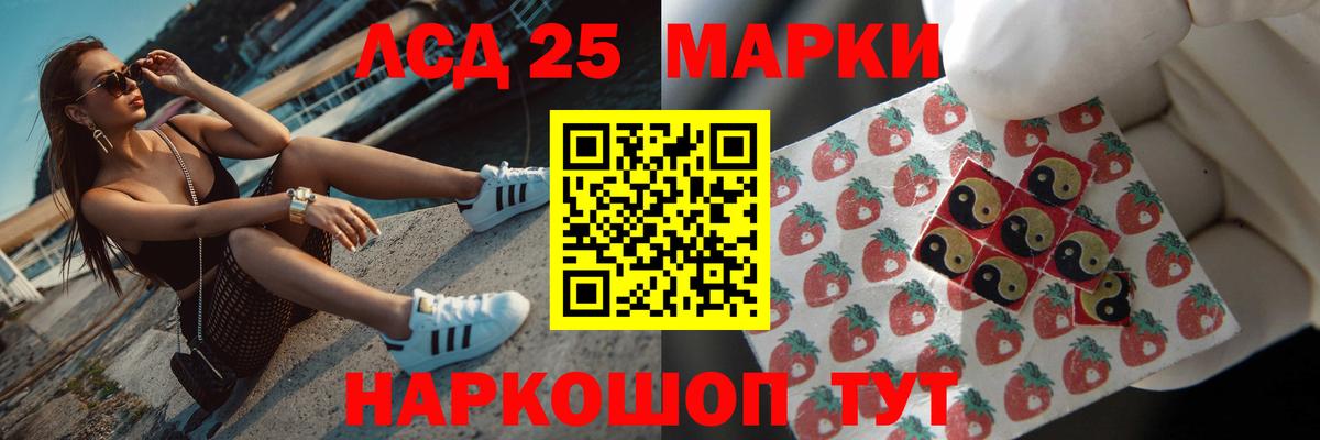 Лсд 25 экстази кислота Балабаново