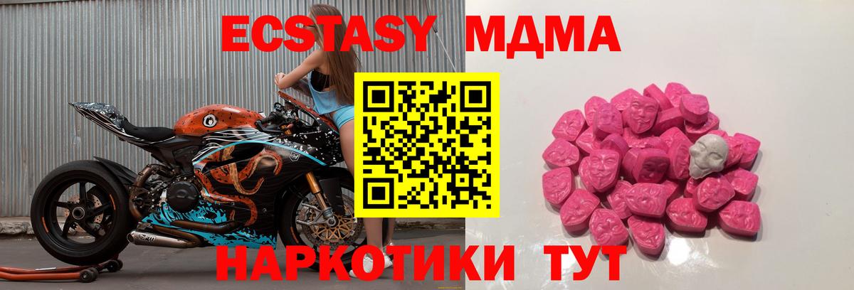 Балабаново  MDMA crystal  МДМА  Вход с VPN 