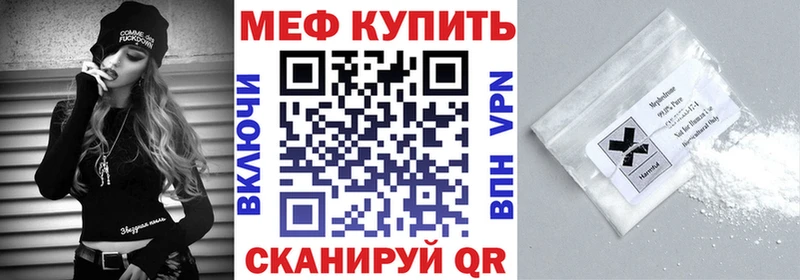 Мефедрон VHQ  закладка  Балабаново 