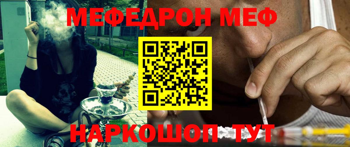 МЕФ кристаллы Балабаново