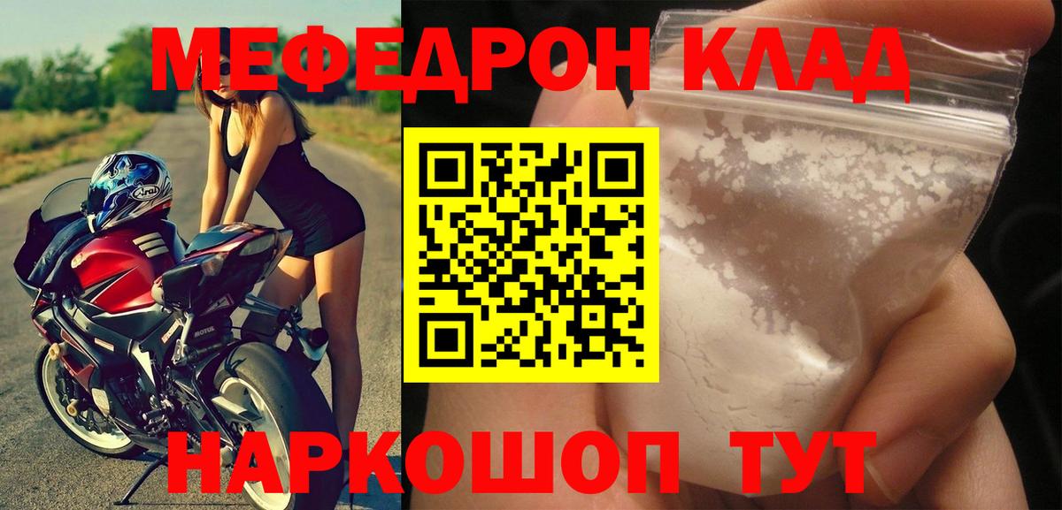 МЯУ-МЯУ  МЯУ-МЯУ 4 MMC  Балабаново  Вход с VPN  Мефедрон  Меф 4 MMC 
