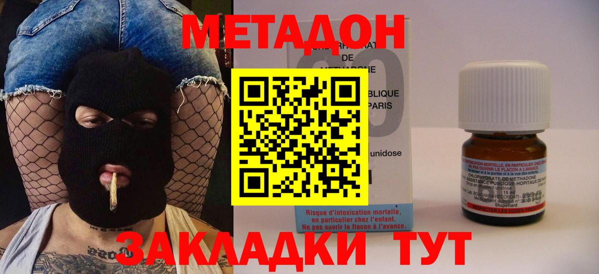 МЕТАДОН VHQ  Вход с VPN  Балабаново 