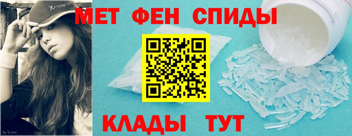 Первитин Methamphetamine Балабаново