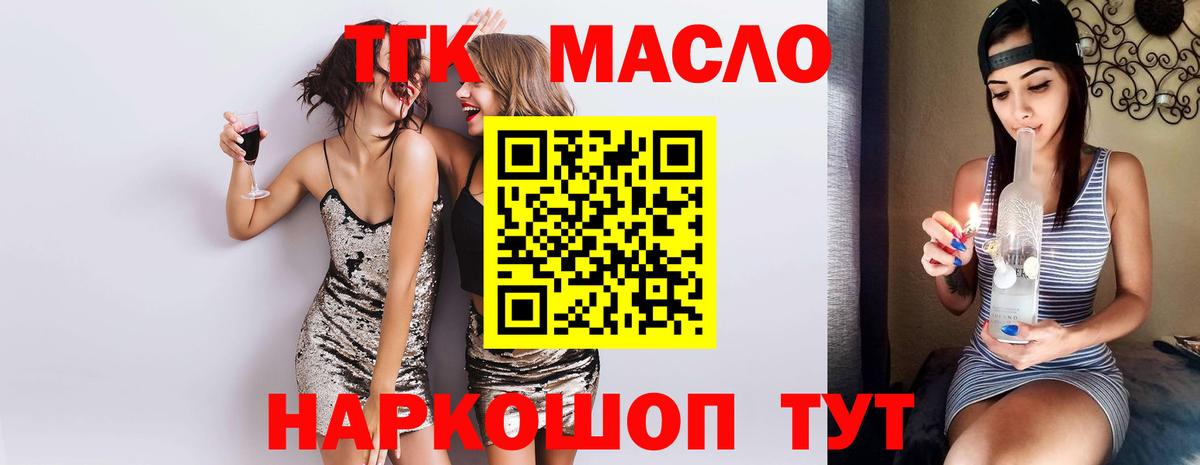 Дистиллят ТГК вейп Балабаново